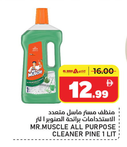 available at AL NADI HYPERMARKET in UAE - Sharjah / Ajman