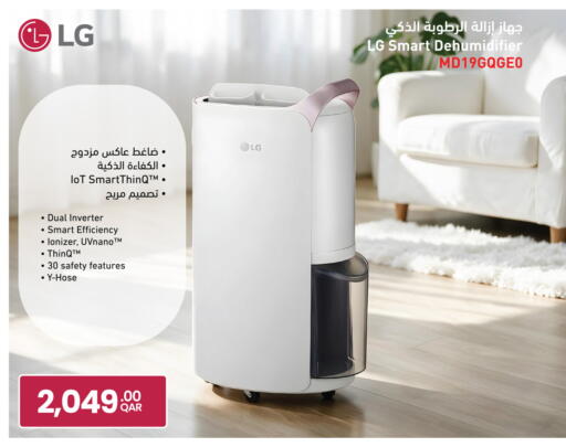 available at Jumbo Electronics in Qatar - Al Wakra