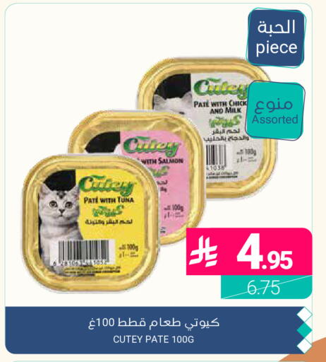 available at Muntazah Markets in KSA, Saudi Arabia, Saudi - Dammam