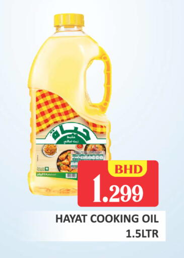 available at Talal Markets in Bahrain