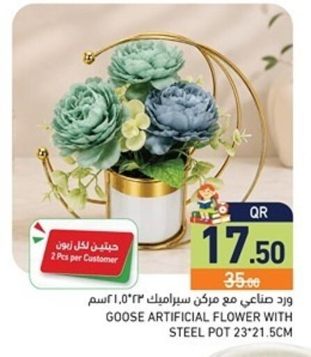 available at أسواق رامز in قطر - الريان