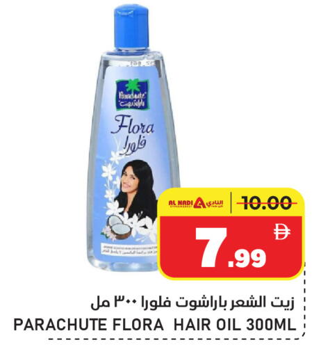available at AL NADI HYPERMARKET in UAE - Sharjah / Ajman