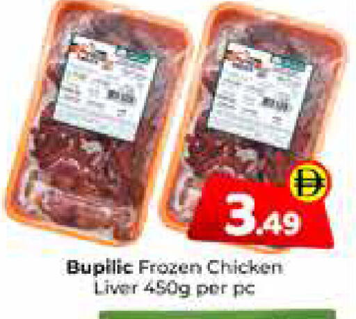 available at Mubarak Hypermarket Sharjah in UAE - Sharjah / Ajman