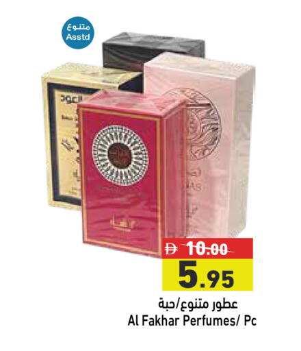 available at أسواق رامز in الإمارات العربية المتحدة , الامارات - دبي
