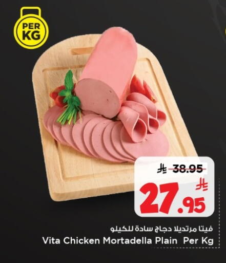 available at Mark & Save in KSA, Saudi Arabia, Saudi - Riyadh