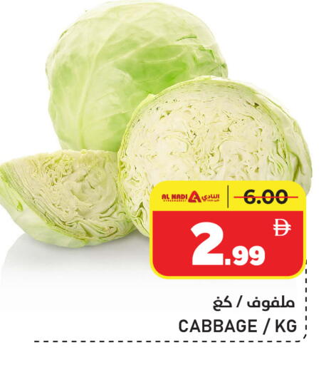 available at AL NADI HYPERMARKET in UAE - Sharjah / Ajman