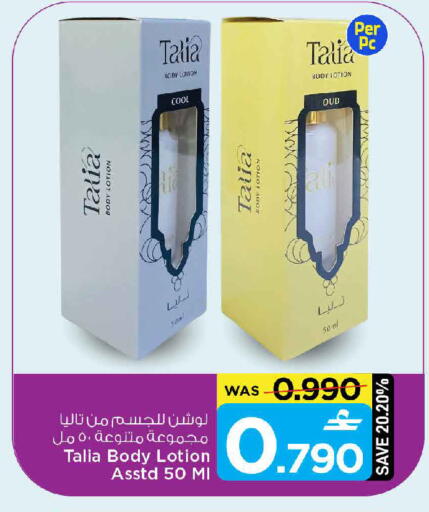 available at مارك & سايف in عُمان - مسقط‎
