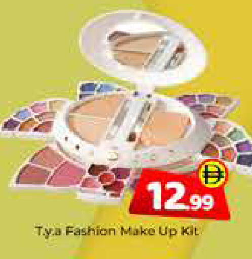 available at Mubarak Hypermarket Sharjah in UAE - Sharjah / Ajman