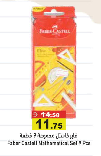 available at أسواق رامز in الإمارات العربية المتحدة , الامارات - دبي