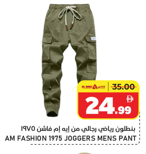 available at AL NADI HYPERMARKET in UAE - Sharjah / Ajman