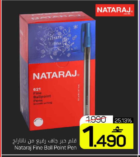 available at MARK & SAVE in Oman - Muscat