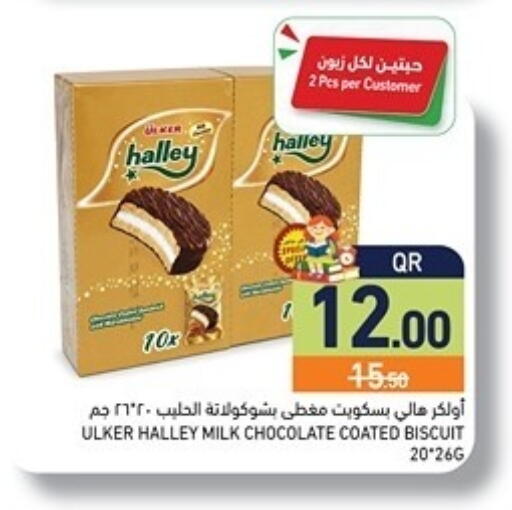available at أسواق رامز in قطر - الضعاين