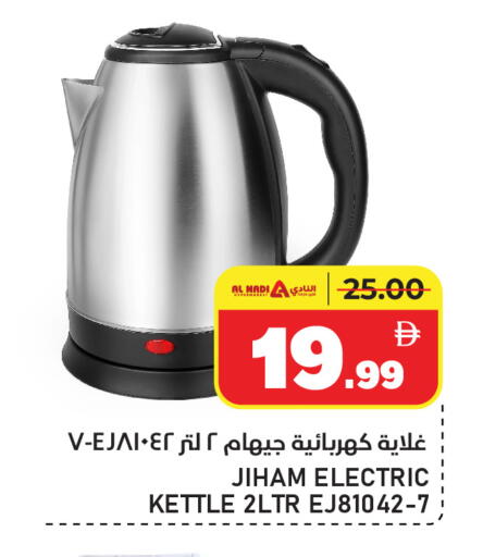 available at AL NADI HYPERMARKET in UAE - Sharjah / Ajman