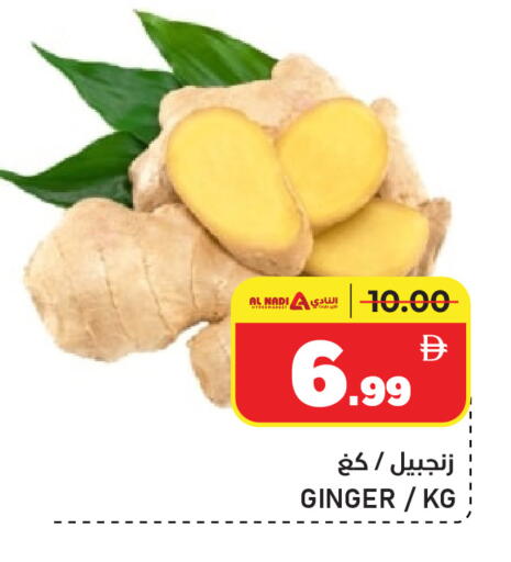 available at AL NADI HYPERMARKET in UAE - Sharjah / Ajman