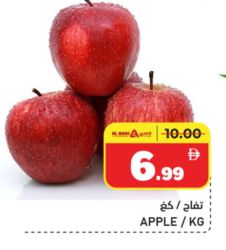available at AL NADI HYPERMARKET in UAE - Sharjah / Ajman