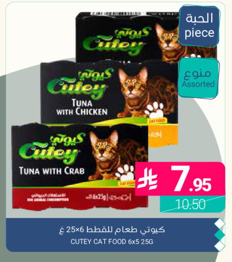 available at Muntazah Markets in KSA, Saudi Arabia, Saudi - Dammam