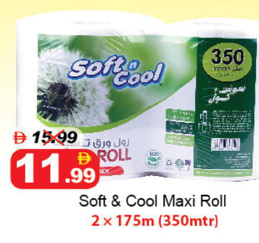 available at DESERT FRESH MARKET  in UAE - Abu Dhabi