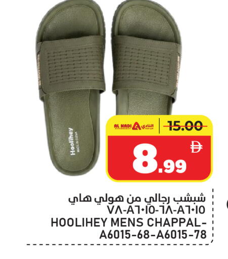 available at AL NADI HYPERMARKET in UAE - Sharjah / Ajman
