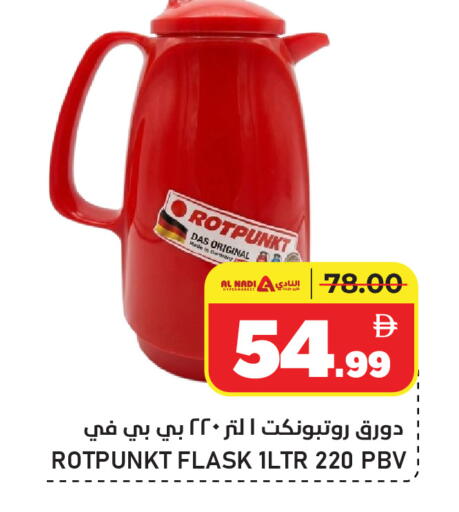 available at AL NADI HYPERMARKET in UAE - Sharjah / Ajman