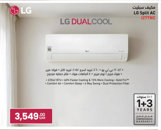 available at Jumbo Electronics in Qatar - Al Wakra