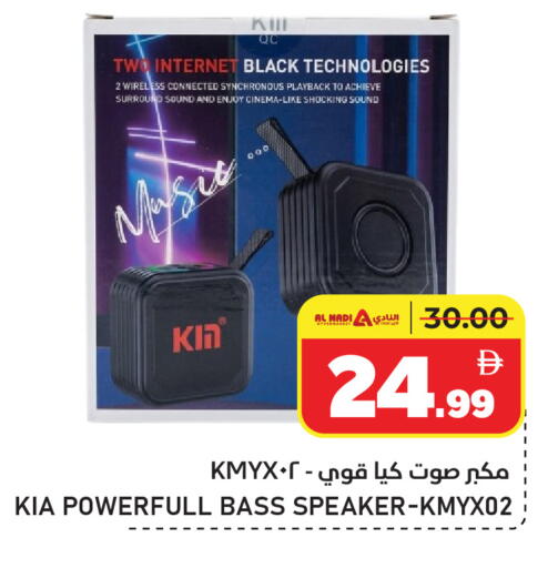 available at AL NADI HYPERMARKET in UAE - Sharjah / Ajman