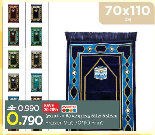 available at MARK & SAVE in Oman - Muscat
