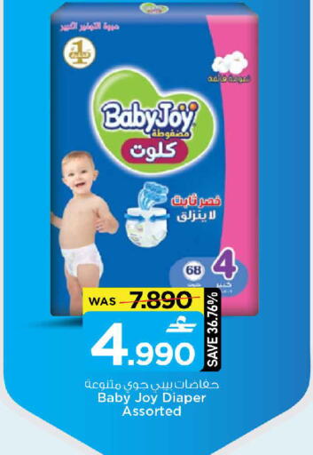 available at MARK & SAVE in Oman - Muscat