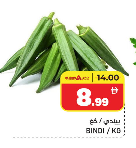 available at AL NADI HYPERMARKET in UAE - Sharjah / Ajman