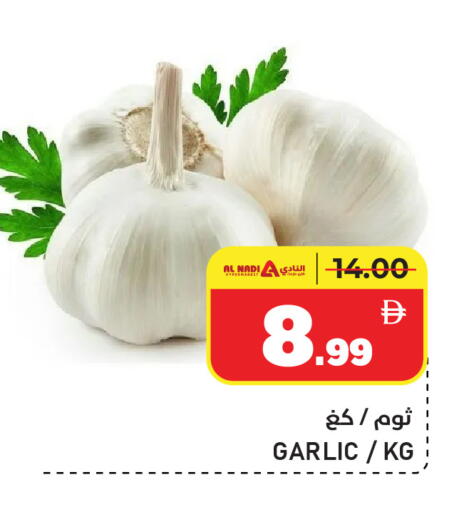 available at AL NADI HYPERMARKET in UAE - Sharjah / Ajman
