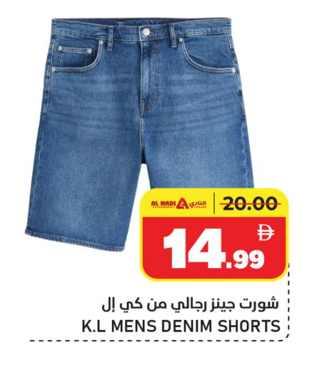 available at AL NADI HYPERMARKET in UAE - Sharjah / Ajman