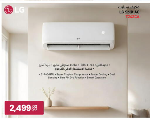 available at Jumbo Electronics in Qatar - Al Wakra