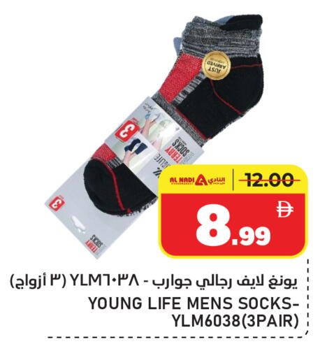 available at AL NADI HYPERMARKET in UAE - Sharjah / Ajman