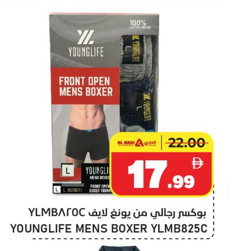 available at AL NADI HYPERMARKET in UAE - Sharjah / Ajman