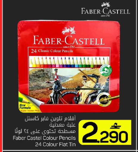 available at MARK & SAVE in Oman - Muscat