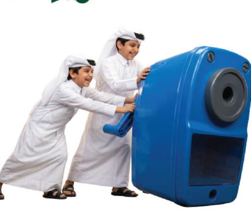 available at Al Meera in Qatar - Al Shamal