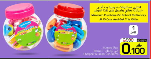 available at MARK & SAVE in Oman - Muscat