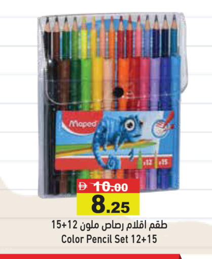available at أسواق رامز in الإمارات العربية المتحدة , الامارات - دبي