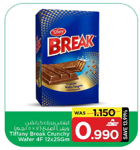 available at مارك & سايف in عُمان - مسقط‎
