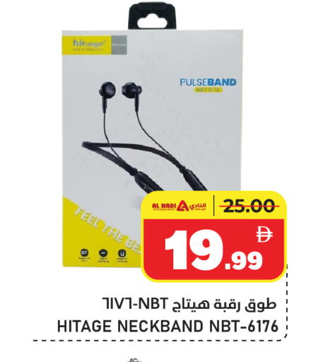 available at AL NADI HYPERMARKET in UAE - Sharjah / Ajman