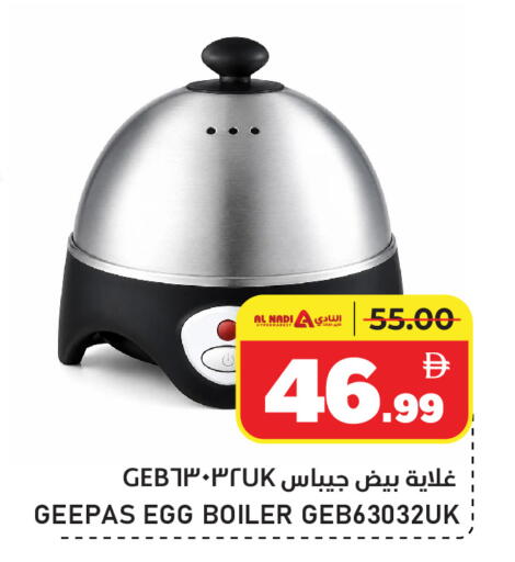 available at AL NADI HYPERMARKET in UAE - Sharjah / Ajman