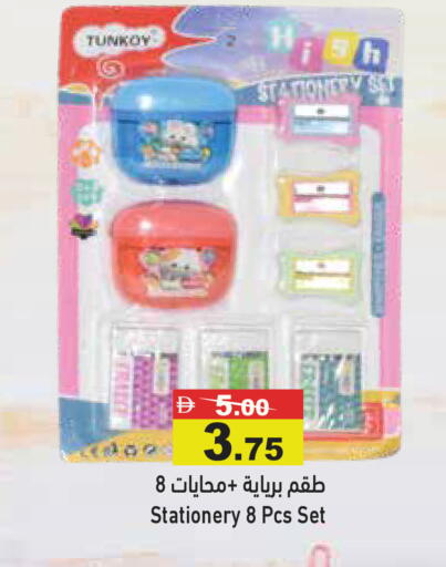 available at أسواق رامز in الإمارات العربية المتحدة , الامارات - دبي