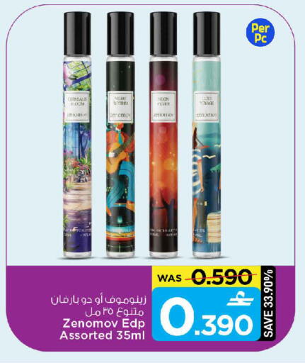 available at MARK & SAVE in Oman - Muscat