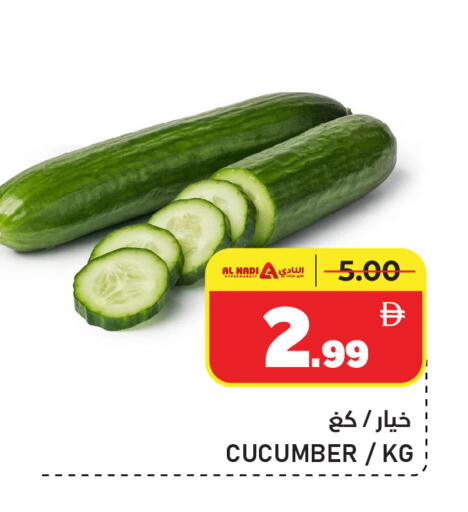 available at AL NADI HYPERMARKET in UAE - Sharjah / Ajman