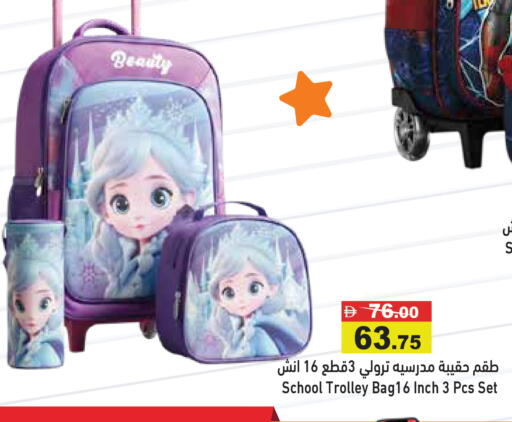 available at أسواق رامز in الإمارات العربية المتحدة , الامارات - دبي