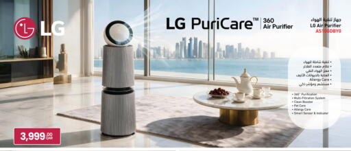 available at Jumbo Electronics in Qatar - Al Wakra