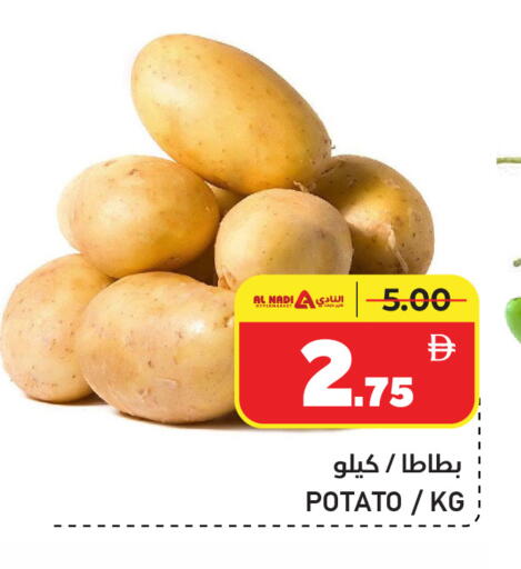 available at AL NADI HYPERMARKET in UAE - Sharjah / Ajman