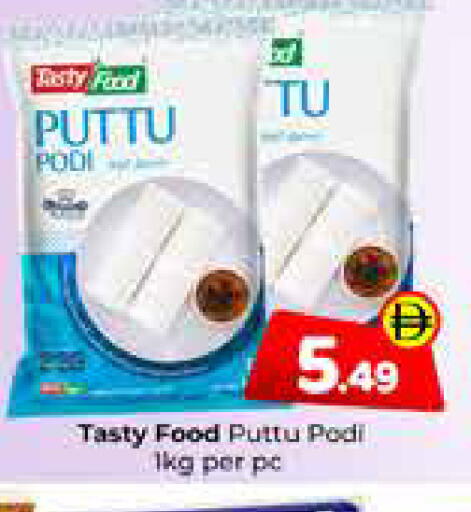 available at Mubarak Hypermarket Sharjah in UAE - Sharjah / Ajman
