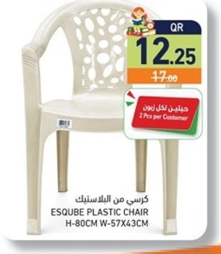 available at أسواق رامز in قطر - الخور