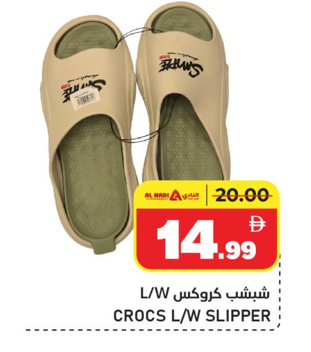 available at AL NADI HYPERMARKET in UAE - Sharjah / Ajman