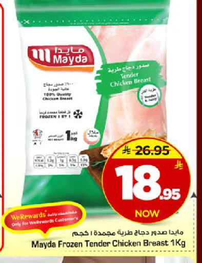 available at Mark & Save in KSA, Saudi Arabia, Saudi - Al Khobar